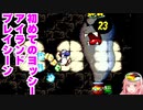【ヨッシーアイランド】懐かしのレトロゲーム初見プレイ集4人分（Part4）