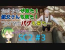Shadow Corridor2 雨の四葩 #3 アジサイ横丁初見プレイ