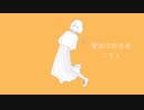 電話の担当者/こちぇ
