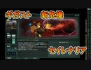 ギガストの新危機「セイレーン」を倒してみた【ステラリス】ver3.11