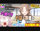 【シャニマス】【S.T.E.P.編】【初見実況】オカマな妖怪PとS.T.E.P.!! 市川雛菜 編 part514【Vtuber】【実況】