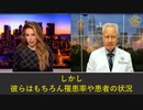 CDC、ついにCOVIDワクチンによる心筋炎を認めた