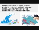 99.9%の人がその恐ろしさを認識していないし　よしんば していたとしても対策を行っていない 　結果ほとんどの人口が日本からいなくなる  殺戮毒ワクチンという人類史上未曾有の危機　