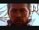 【Cyberpunk2077】エッジランナーゆかり #14