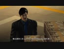 龍が如く4【YAKUZA4】Part11 ニコ生・アーカイブ ※ネタバレあり