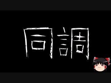 【ゆっくり怪談】一緒に怖い話をしませんか？？その694【洒落怖】