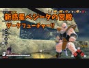 【DBDBD】新惑星ベジータです、なんなりとお使いください・・・【ゆっくり実況】