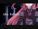 【オリジナル曲】Alia Fabula -Takenoko Solo Ver.-【Vtuber狐ノ里たけのこ】