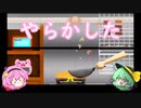 【単発】チャーハンをぶちまける姉【チャーハンシミュレーター】
