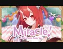 【オリジナル曲】Miracle! -Takenoko Solo Ver.-【VTuber狐ノ里たけのこ】