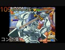 【PS版ジョジョ】アヌビス二刀流ポルナレフ　コンボ集ver.2　※概要欄にコマンド&解説あり