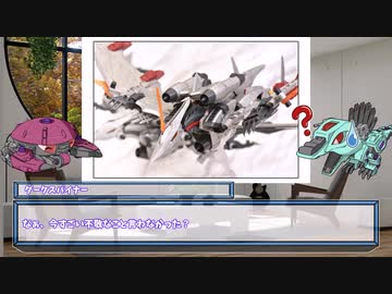 【ゆっくりゾイド解説】天空の王者！ストームソーダーとは？