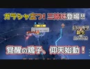 ＜信長の野望・新生PK＞初の停戦、変わる情勢？（明智家？、第6話）