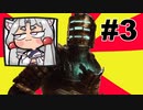 東北イタコがDead Space Remake実況しますわ3【VOICEPEAK実況】