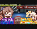 いろんな場所を歩いて不安や焦りを体験させてくれるホラーゲーム『you feel normal.』