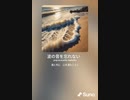 音楽作ってみた♯∞