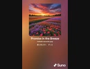 音楽作ってみた♯∞