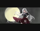 見習い麻女 / 初音ミク