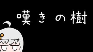 ただのなげき