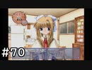 夏はどこまでも続いてゆく その70【PS2版AIR実況】