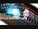 【INDUSTRIA】なぜかPart1で6回オープニング見させられた東独スチームパンク【VOICEROID実況】