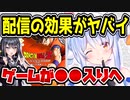 ホロライブ兎田ぺこらの配信でゲームが〇〇入りを果たしてしまう　【ドラゴンボール Z KAKAROT】