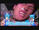 おてんばただのゲイ　