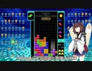 【VOICEROID実況】東北きりたんの毎日テト１チャレンジw 778日目【テトリス99】