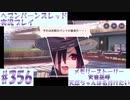 【ヘブンバーンズレッド】ボケ5：ツッコミ1 で未知の敵に挑む！#356【実況プレイ】