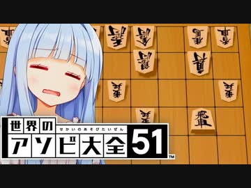 やばいの角の認識がやばい...【世界のアソビ大全51】