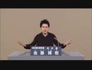 【生放送版】政マニア