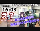【クトゥルフ神話TRPG】あつまれかいぶつの森　#1 ~PLによって時間制限を設けられるKP~