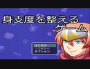 【身支度を整えるゲーム】我らが勇者がビシッと身支度を整えてサクッと世界を救ういつも通りの冒険物語【単発実況】