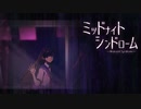 夜の学校でこっくりさんをしたら【ミッドナイトシンドローム #01】フリーホラーゲーム実況