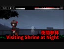 【夜間参拝 Visiting Shrine at Night】無限に続く神社から脱出を目指す8番出口ライクゲームをやっていくよ…！【5日目】