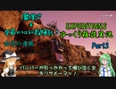 【EXPEDITIONS】荒地探検霧雨屋！ 魔理沙＆早苗のコロラド探索記 Part3【ゆっくり雑談実況】