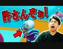 結構得意だと思ってたリングのノロイアスロンで負けまくりました!【フォールガイズ】