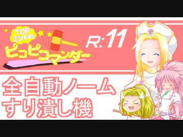 #11【テイルズオブファンタジア】ミントのピコピコマンダーR【縛りプレイ/ゆっくり実況】