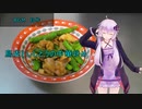 [VOICEROIDキッチン]鳥皮とししとうの中華炒め[ゆかりの料理記録]
