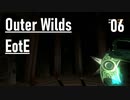 【ゲーム実況】Outer Wilds追加DLC 6：緑窓の家・その1