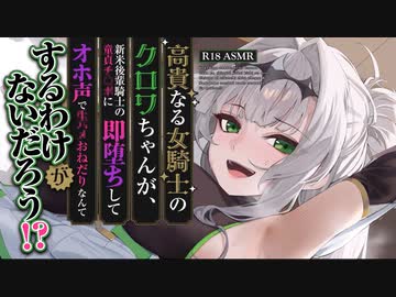 クロワちゃんの初主演音声作品好評発売中～！CM1