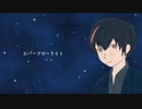 【ナクモ】エバーフローライト【NEUTRINOカバー】