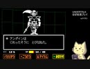 【実況】UNDERTALEを遊んでみた【ほぼ初見】#12