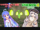 ウナきずのレスキュー記録　パート16