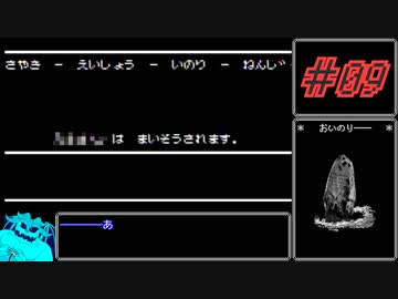 ウィザードリィ三人旅_Part9