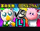 【大型ダブルス大会】64スマブラCPUトナメ実況【第二十二回】[L側] [二回戦第六試合]
