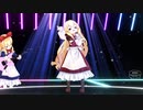 【蓬莱・上海人形】ダンシング・オールナイト（東方MMD）