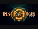 【実況】これはただのゲームじゃない、闇のゲームさ　#16【inscryption】