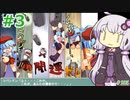 【ランス5D】ひとりぼっちの女の子 part3　【ゆかりさんとゆかいな仲間たちのエロゲ実況＃205】