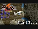 目指すは怪物の中に眠る宝物！風来のシレン６を実況プレイPart25.5